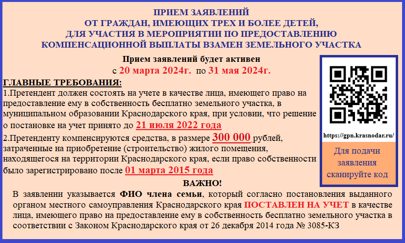 Прием заявлений от граждан